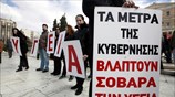 Συγκέντρωση διαμαρτυρίας φαρμακοποιών