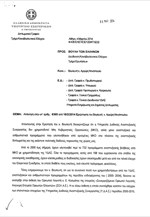 Απάντηση Ά. Γεροντόπουλου σχετικά τα προγράμματα αναπτυξιακής βοήθειας από ΜΚΟ
