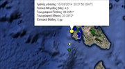 Σεισμός 4 Ρίχτερ δυτικά του Αργοστολίου