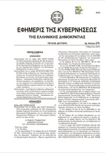 Τα πρόστιμα για τα πρατήρια χωρίς σύστημα εισροών-εκροών