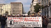 Στους δρόμους δημόσιοι υπάλληλοι