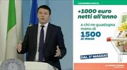 Ιταλία: Τα πρώτα μέτρα που θα εφαρμόσει ο Ρέντσι