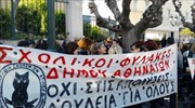 Συγκέντρωση σχολικών φυλάκων έξω από τη Βουλή