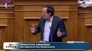 Βουλή: Ομιλία του κοινοβουλευτικού εκπροσώπου του ΣΥΡΙΖΑ Παν. Λαφαζάνη