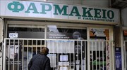 Κλειστά και σήμερα τα φαρμακεία