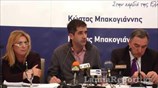 Παρουσίαση του Συνδυασμού του Κώστα Μπακογιάννη