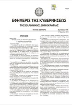 Δημοτικές εκλογές: Tα ψηφοδέλτια και οι σταυροί