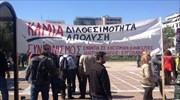 Συλλαλητήριο ΑΔΕΔΥ στην πλατεία Κλαυθμώνος