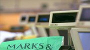 Marks & Spencer : Μείωση των πωλήσεων για τέταρτο τρίμηνο