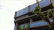 Geniki Bank: Στις 21/3 τα ετήσια αποτελέσματα