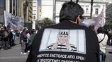 Kινητοποιήσεις κατά της διαθεσιμότητας