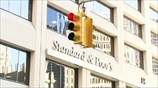 S&P : Υποβάθμισε τη Ρωσία
