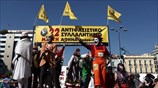 Συλλαλητήριο κατά του Φασισμού και του Ρατσισμού