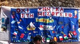 Διαμαρτυρία στο Αρκάδι για τα χημικά της Συρίας