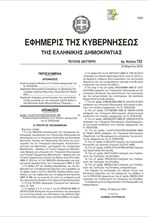 Οικονομική ενίσχυση λόγω Πάσχα σε άνεργους ναυτικούς – Όλη η απόφαση