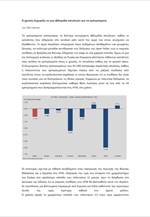 Saxo Bank: Εβδομαδιαία Ανάλυση Εμπορευμάτων