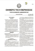 KYA για τη διαδικασία καταβολής του οικογενειακού επιδόματος