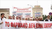 Στους δρόμους βγήκαν οι φαρμακοποιοί της Θεσσαλονίκης