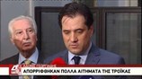 Α. Γεωργιάδης: Υπερβολική η απόφαση για απεργία διαρκείας