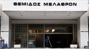 Άρειος Πάγος: «Όχι» στην αποφυλάκιση της συζύγου και της κόρης του Π. Ψωμιάδη