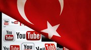 Απαγορευμένο το YouTube για την Τουρκία