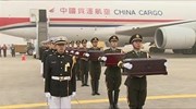 Επέστρεψαν τα οστά εκατοντάδων Κινέζων στρατιωτών