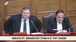 Ομιλία Ευ. Βενιζέλου στην ΚΟ του ΠΑΣΟΚ