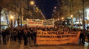 Ολοκληρώθηκε το συλλαλητήριο κατά των φυλακών υψίστης ασφαλείας