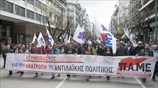 Πορεία κατά του πολυνομοσχεδίου στη Θεσσαλονίκη
