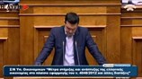 Βουλή: Ομιλία Αλ. Τσίπρα στη συζήτηση για το πολυνομοσχέδιο