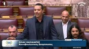 Η Χρυσή Αυγή για την πρόταση μομφής του ΣΥΡΙΖΑ