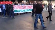 Συγκέντρωση συνδικάτων και φορέων έξω από τη Βουλή (UPD)