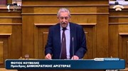 Φ. Κουβέλης: Καταψηφίζουμε το πολυνομοσχέδιο