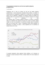 Saxo Bank: Εβδομαδιαία Ανάλυση Εμπορευμάτων