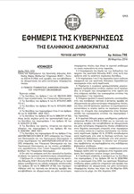 Πώς και πότε θα συμπληρωθεί η οριστική δήλωση ΦΜΥ των ναυτικών
