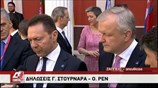 Δηλώσεις Γ. Στουρνάρα - Ο. Ρεν
