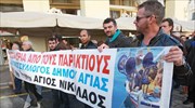 Διαμαρτυρία αλιέων στο υπουργείο Αγροτικής Ανάπτυξης