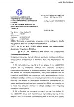 Ποιες εισφορές θα αφαιρούν οι επαγγελματίες από τα έσοδα του 2013 και του 2014