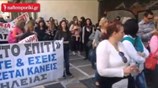Διαμαρτυρία εργαζομένων στο πρόγραμμα «Βοήθεια στο Σπίτι»