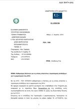 Δεκτά από την εφορία και τα ψώνια στο εξωτερικό - Εγκύκλιος