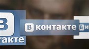 Εταιρικός «πόλεμος» εναντίον του «ρωσικού Facebook» για πειρατεία