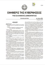 Πώς θα φορολογηθούν φέτος τα αγροτικά εισοδήματα – όλη η απόφαση