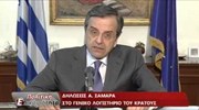 Δηλώσεις Αντ. Σαμαρά από το Γενικό Λογιστήριο του Κράτους