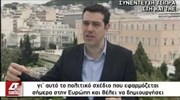 Συνέντευξη Αλ. Τσίπρα στη Rai Tre