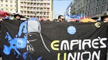 Συλλαλητήριο ΓΣΕΕ - ΑΔΕΔΥ