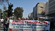 Πειραιάς: Διαδήλωσαν κατά της ιδιωτικοποίησης των λιμανιών