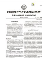 Ποια στοιχεία θα στέλνει η εφορία στα ασφαλιστικά ταμεία