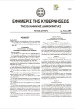 Νέος τρόπος πληρωμής των συντάξεων από τον Μάιο