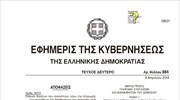 Νέος τρόπος πληρωμής των συντάξεων από τον Μάιο