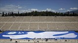 Παγκόσμιο ρεκόρ Γκίνες κατέκτησε το γιγαντιαίο χάρτινο περιστέρι στο Καλλιμάρμαρο